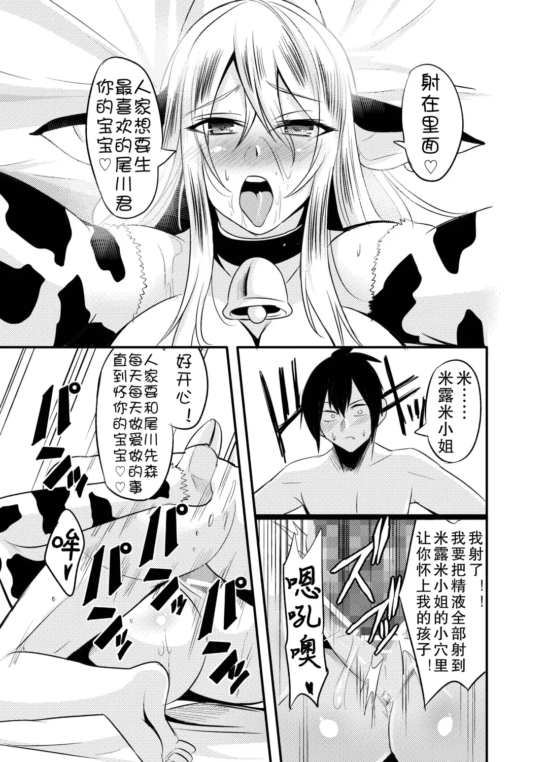 [Nishida Megane] Tonari no Ushichichi Onee-san Fhentai - Page 23