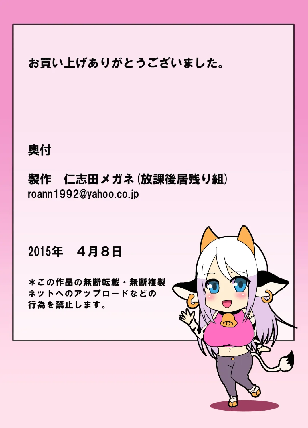 [Nishida Megane] Tonari no Ushichichi Onee-san Fhentai - Page 30