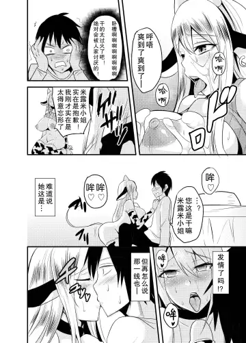 [Nishida Megane] Tonari no Ushichichi Onee-san Fhentai - Page 14