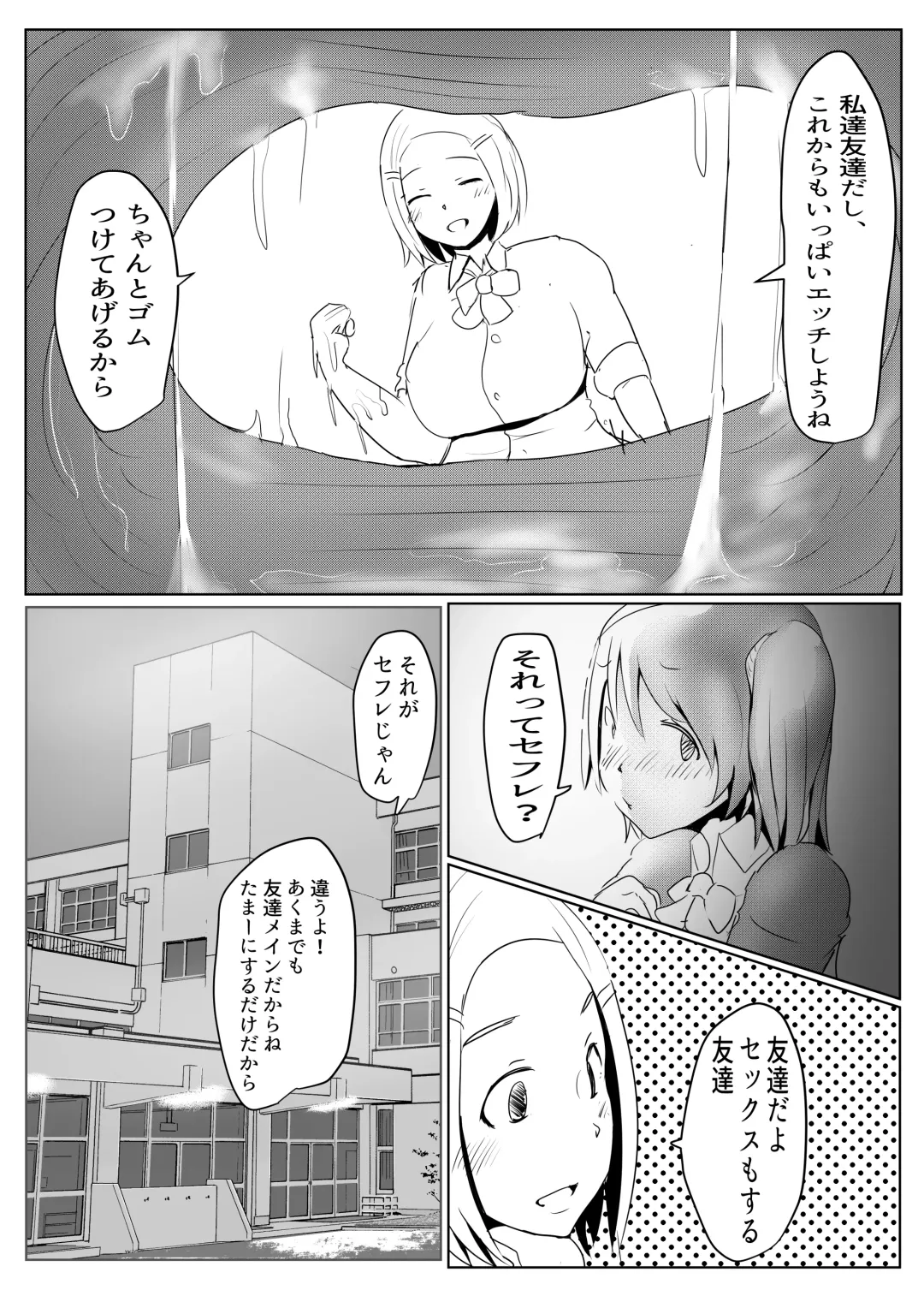 [Pal Maison] Yarichin futanari-kko kōhen Ep 2-4 Fhentai - Page 24