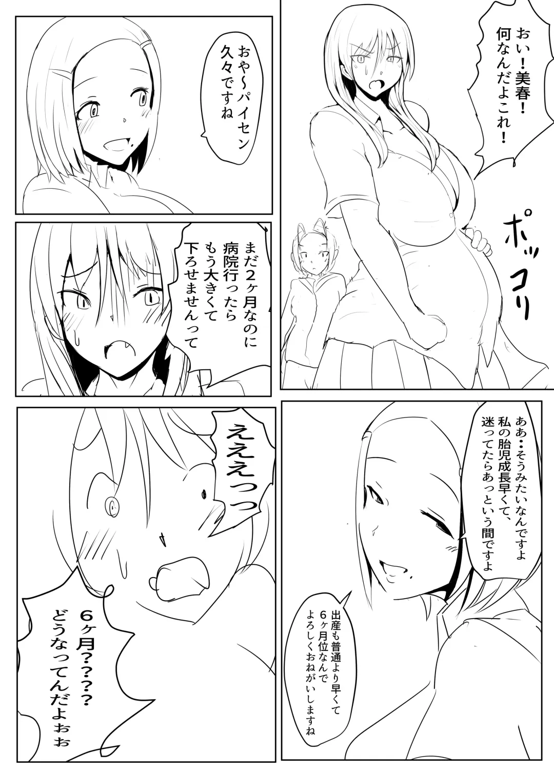 [Pal Maison] Yarichin futanari-kko kōhen Ep 2-4 Fhentai - Page 29