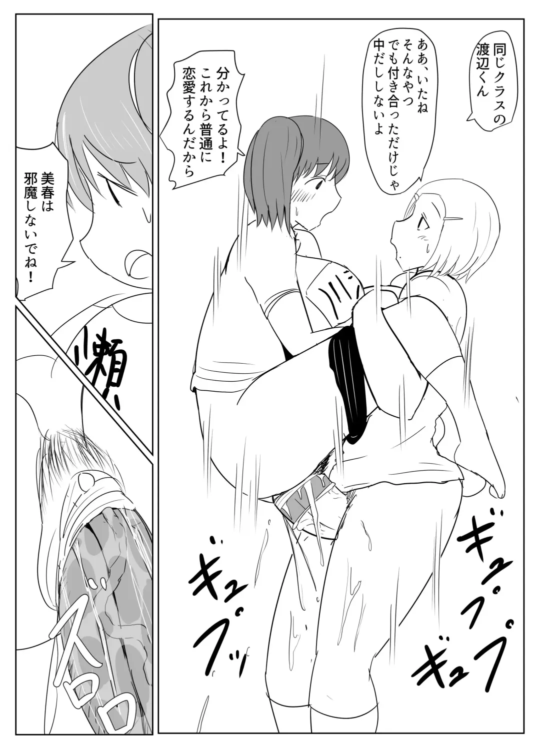 [Pal Maison] Yarichin futanari-kko kōhen Ep 2-4 Fhentai - Page 41