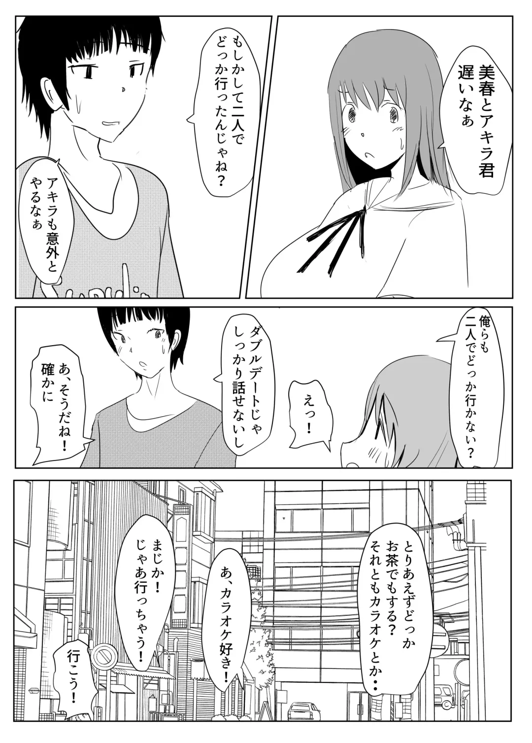 [Pal Maison] Yarichin futanari-kko kōhen Ep 2-4 Fhentai - Page 51