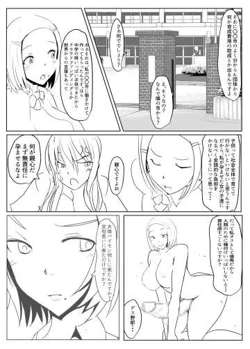 [Pal Maison] Yarichin futanari-kko kōhen Ep 2-4 Fhentai.net - Page 31