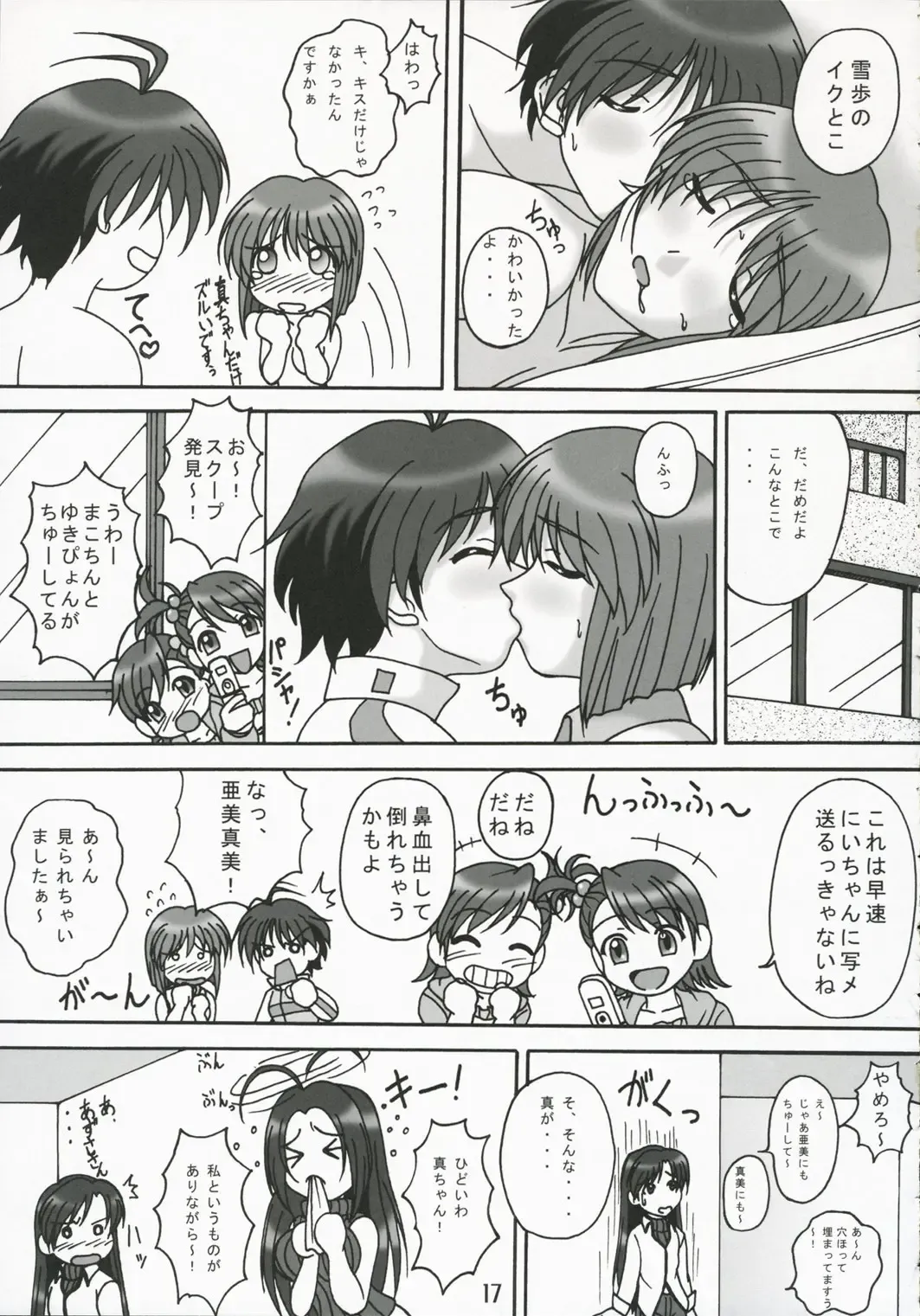 [Moribell] Voice of Love Fhentai - Page 16