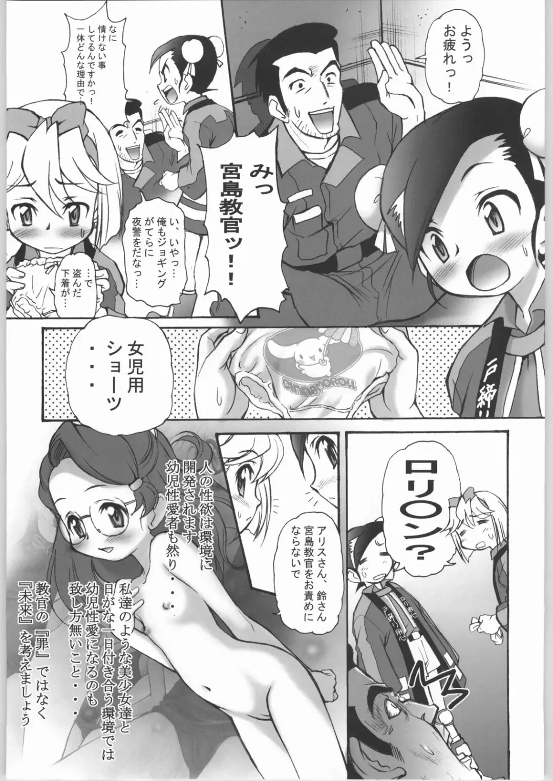 MRR A GO!! Fhentai.net - Page 6