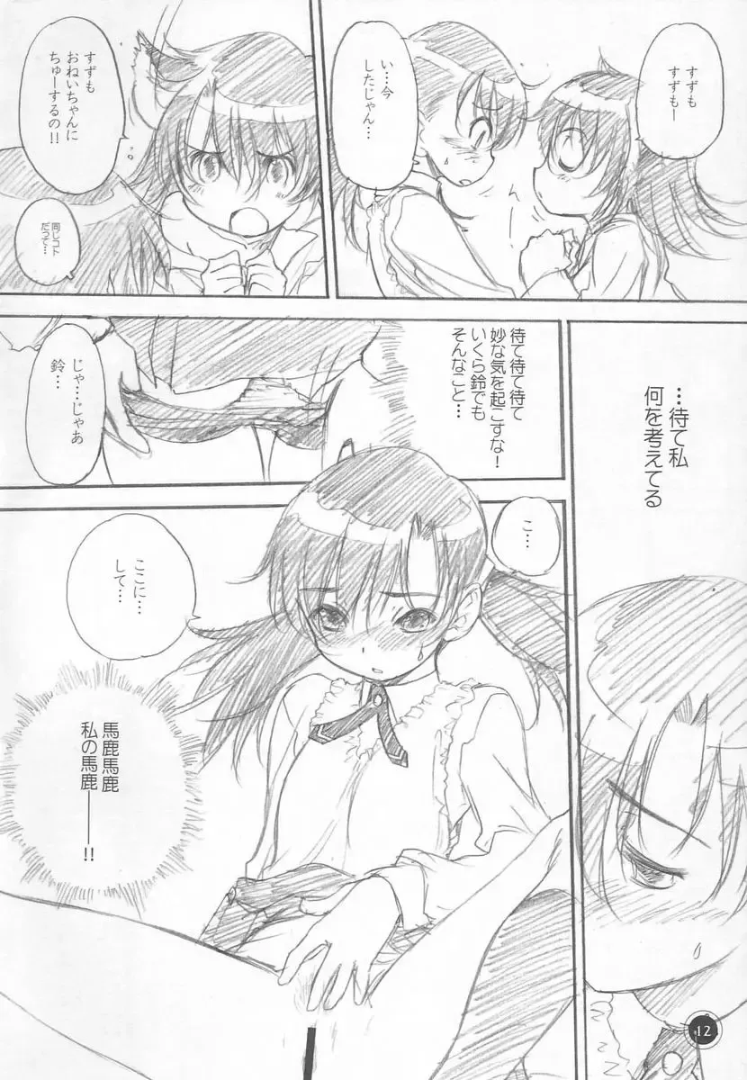 [Kurogane Kenn - Suzunari] Otodure Fhentai - Page 11