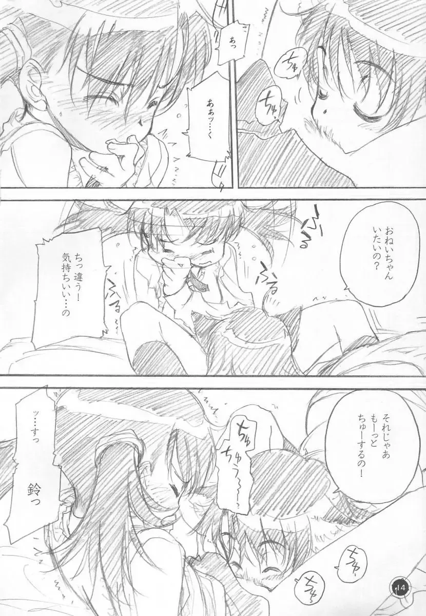 [Kurogane Kenn - Suzunari] Otodure Fhentai - Page 13