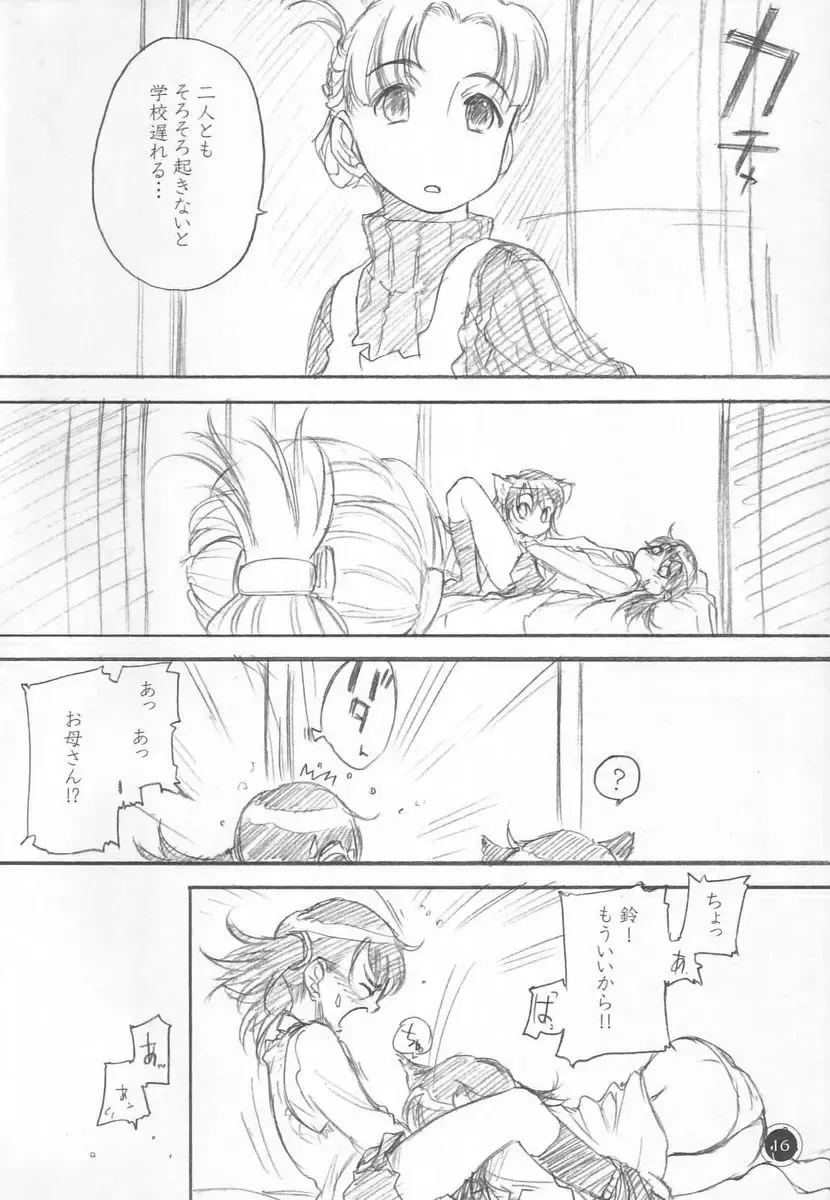 [Kurogane Kenn - Suzunari] Otodure Fhentai - Page 15