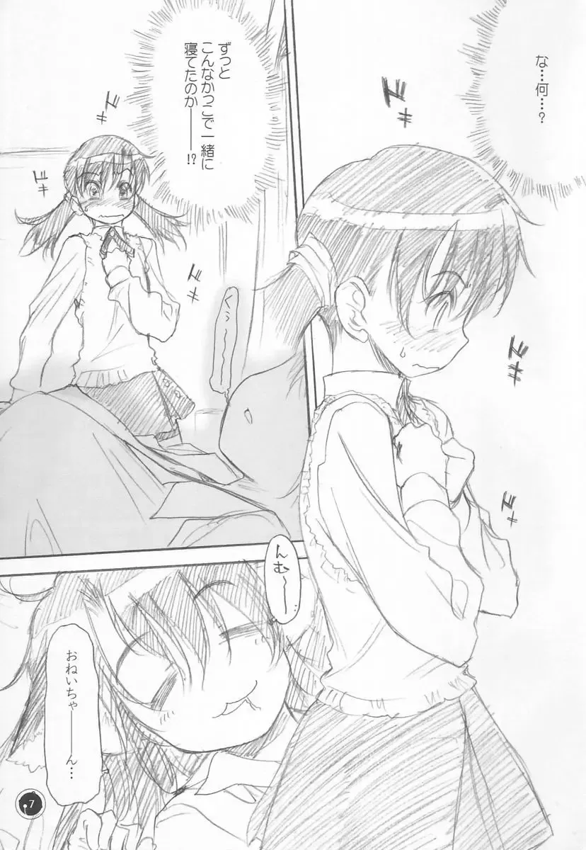 [Kurogane Kenn - Suzunari] Otodure Fhentai - Page 6