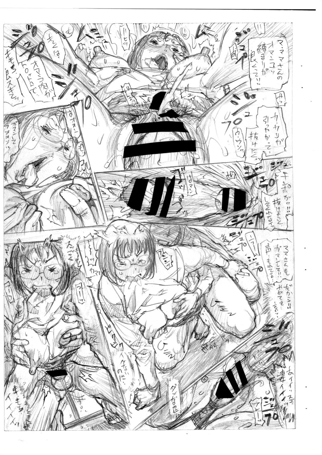 [N.o. Chachamaru] Jimi Haha Fhentai - Page 15