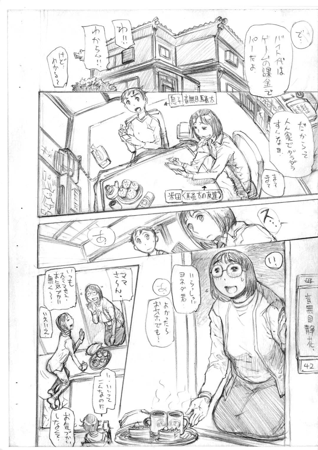 [N.o. Chachamaru] Jimi Haha Fhentai - Page 2