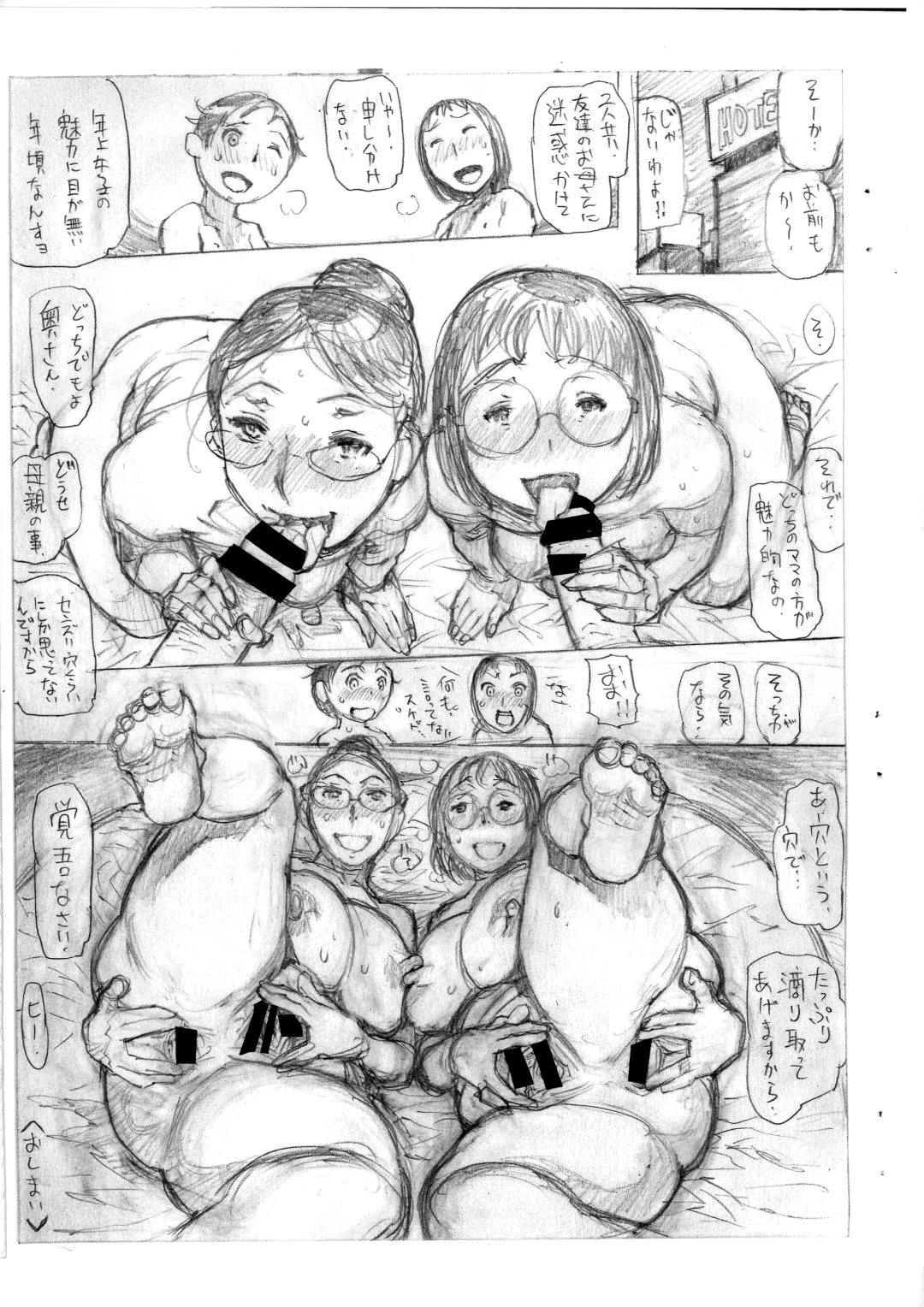 [N.o. Chachamaru] Jimi Haha Fhentai - Page 29