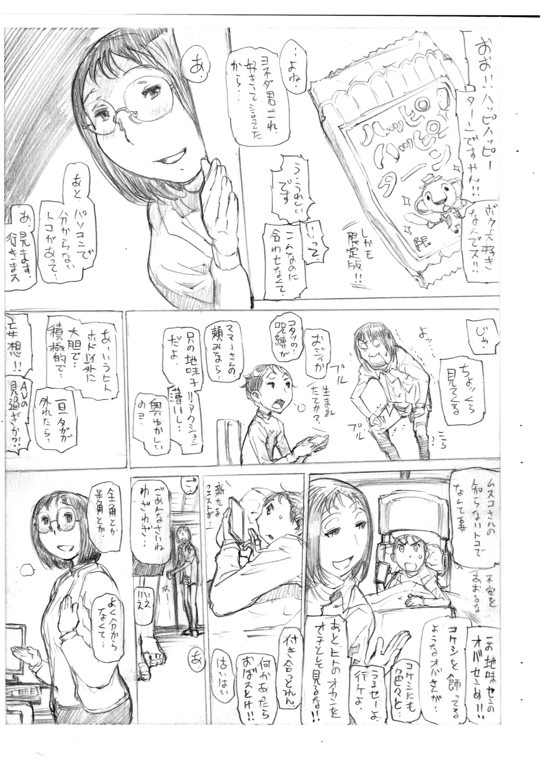 [N.o. Chachamaru] Jimi Haha Fhentai - Page 3