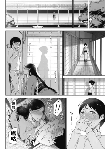 [Tanishi] Bitai Fhentai.net - Page 8