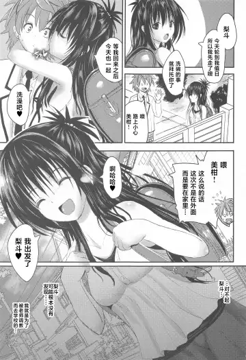 [Sas] Mikan After: NTR Route 2.5 Fhentai - Page 2