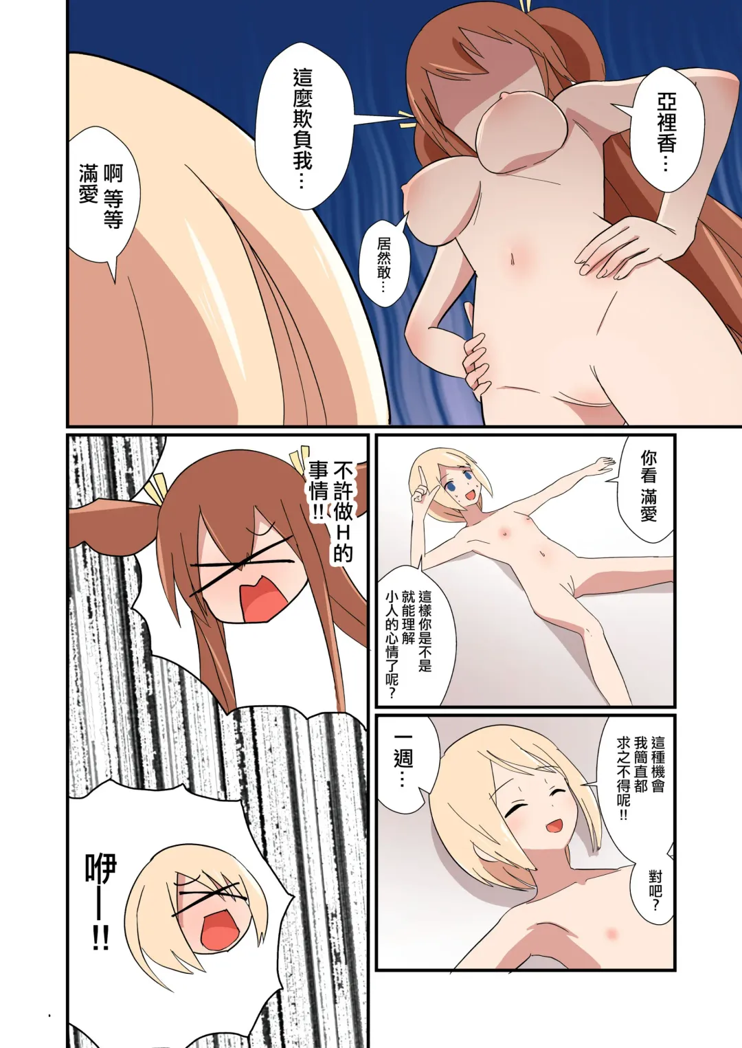 [Noneto] Tachiba Gyakutentte Ii yo ne Fhentai.net - Page 13