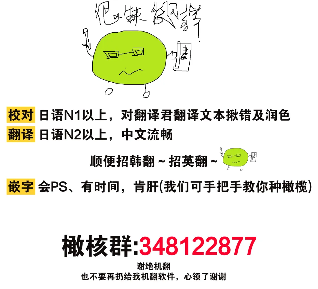 [Azumaya Manju] あずまやまんぢゅう 堕ちて、溺れて、呑み込んで ヤンデレ幼なじみの淫らな狂愛  墮落、沉溺、被吞吃殆盡 病嬌青梅竹馬的淫亂狂愛 ～【霧吹弥生漢化组×橄榄漢化组】 Fhentai - Page 42