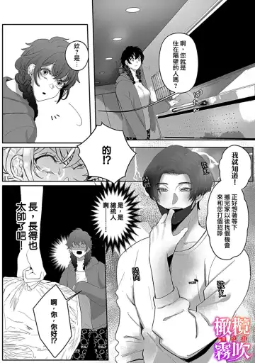 [Azumaya Manju] あずまやまんぢゅう 堕ちて、溺れて、呑み込んで ヤンデレ幼なじみの淫らな狂愛  墮落、沉溺、被吞吃殆盡 病嬌青梅竹馬的淫亂狂愛 ～【霧吹弥生漢化组×橄榄漢化组】 Fhentai - Page 14