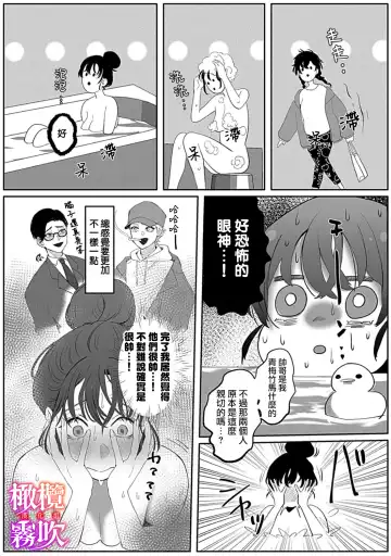 [Azumaya Manju] あずまやまんぢゅう 堕ちて、溺れて、呑み込んで ヤンデレ幼なじみの淫らな狂愛  墮落、沉溺、被吞吃殆盡 病嬌青梅竹馬的淫亂狂愛 ～【霧吹弥生漢化组×橄榄漢化组】 Fhentai - Page 22