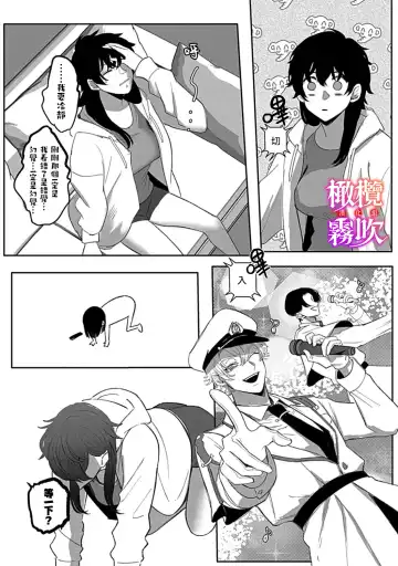 [Azumaya Manju] あずまやまんぢゅう 堕ちて、溺れて、呑み込んで ヤンデレ幼なじみの淫らな狂愛  墮落、沉溺、被吞吃殆盡 病嬌青梅竹馬的淫亂狂愛 ～【霧吹弥生漢化组×橄榄漢化组】 Fhentai - Page 36