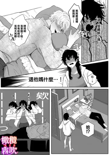 [Azumaya Manju] あずまやまんぢゅう 堕ちて、溺れて、呑み込んで ヤンデレ幼なじみの淫らな狂愛  墮落、沉溺、被吞吃殆盡 病嬌青梅竹馬的淫亂狂愛 ～【霧吹弥生漢化组×橄榄漢化组】 Fhentai - Page 39