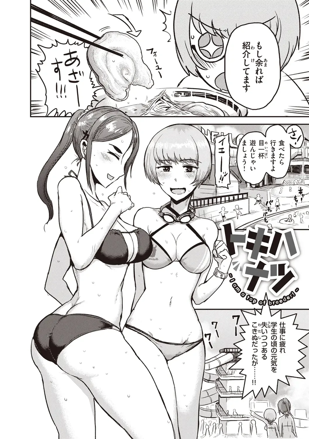 [Ichigain] Tokihanatsu Fhentai - Page 23