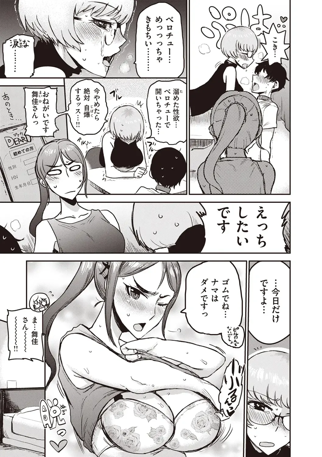 [Ichigain] Tokihanatsu Fhentai - Page 30