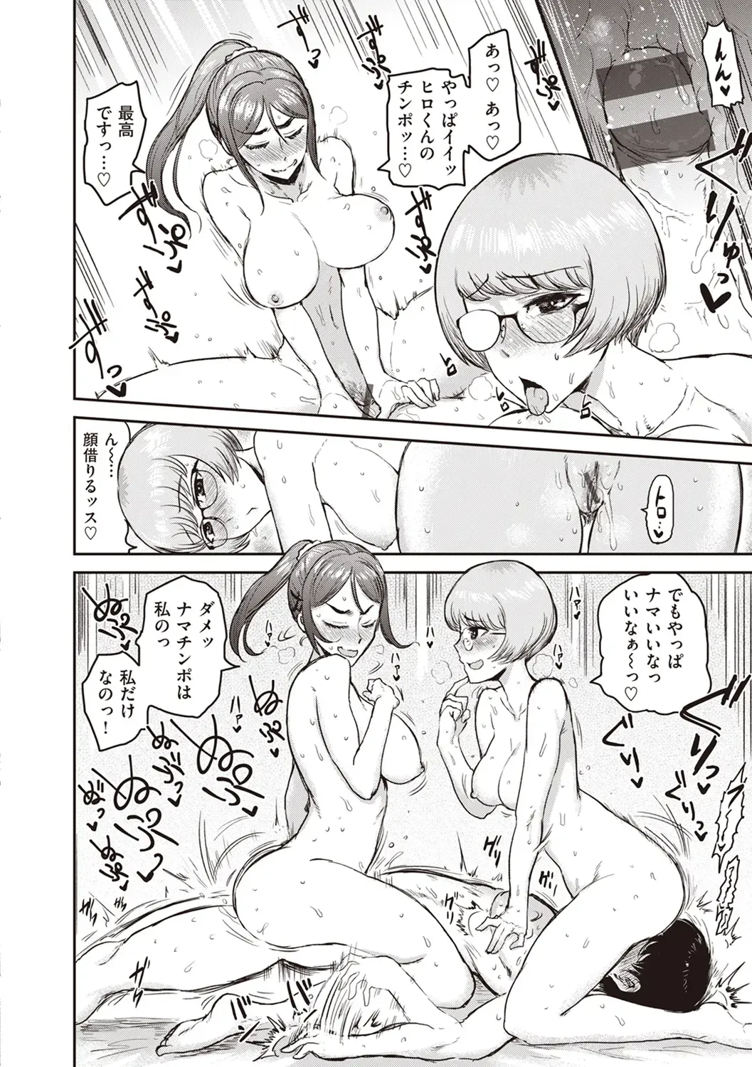 [Ichigain] Tokihanatsu Fhentai - Page 39