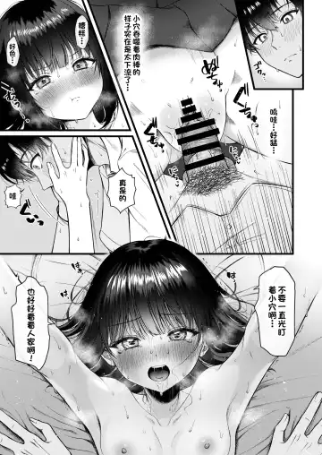 [Namatsui] Heart Throb （50M版本） Fhentai.net - Page 15