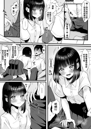 [Namatsui] Heart Throb （50M版本） Fhentai.net - Page 6