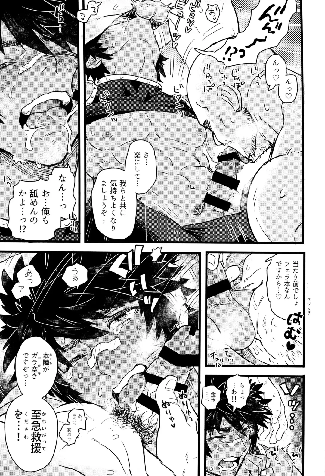 [Eichi] Suggee Ippai deta na! Fhentai - Page 19