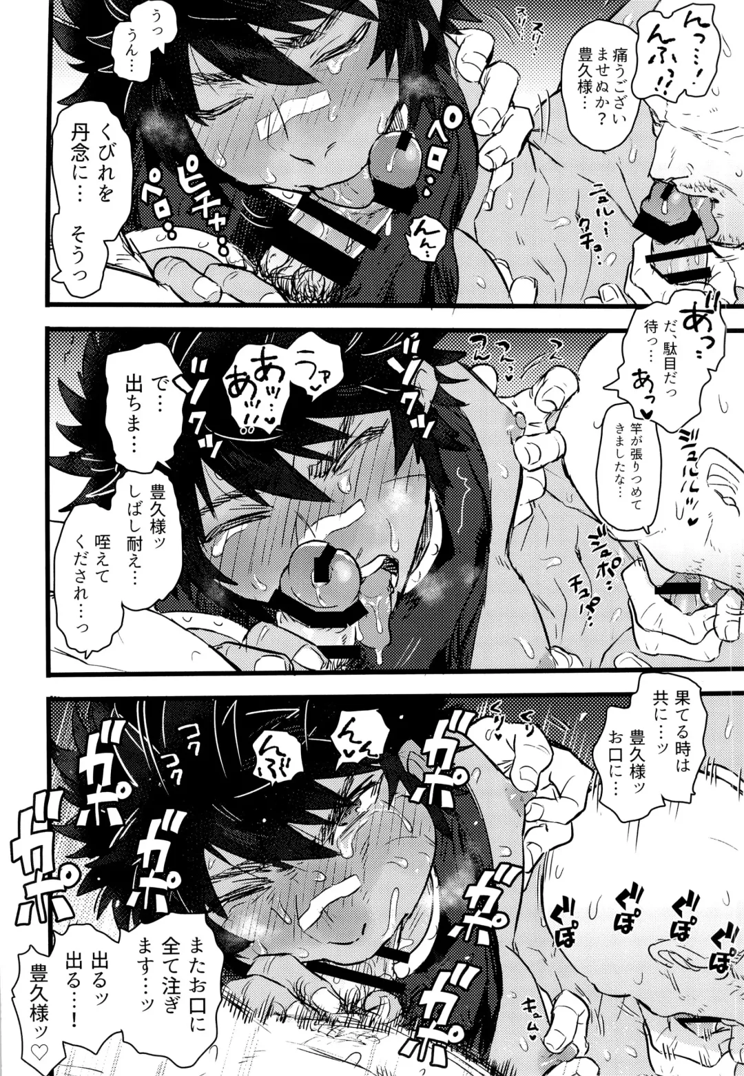 [Eichi] Suggee Ippai deta na! Fhentai - Page 20