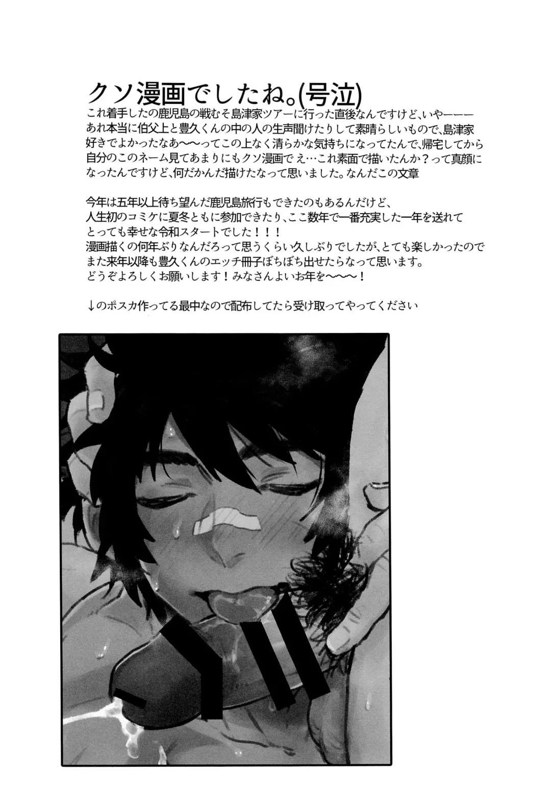 [Eichi] Suggee Ippai deta na! Fhentai - Page 25