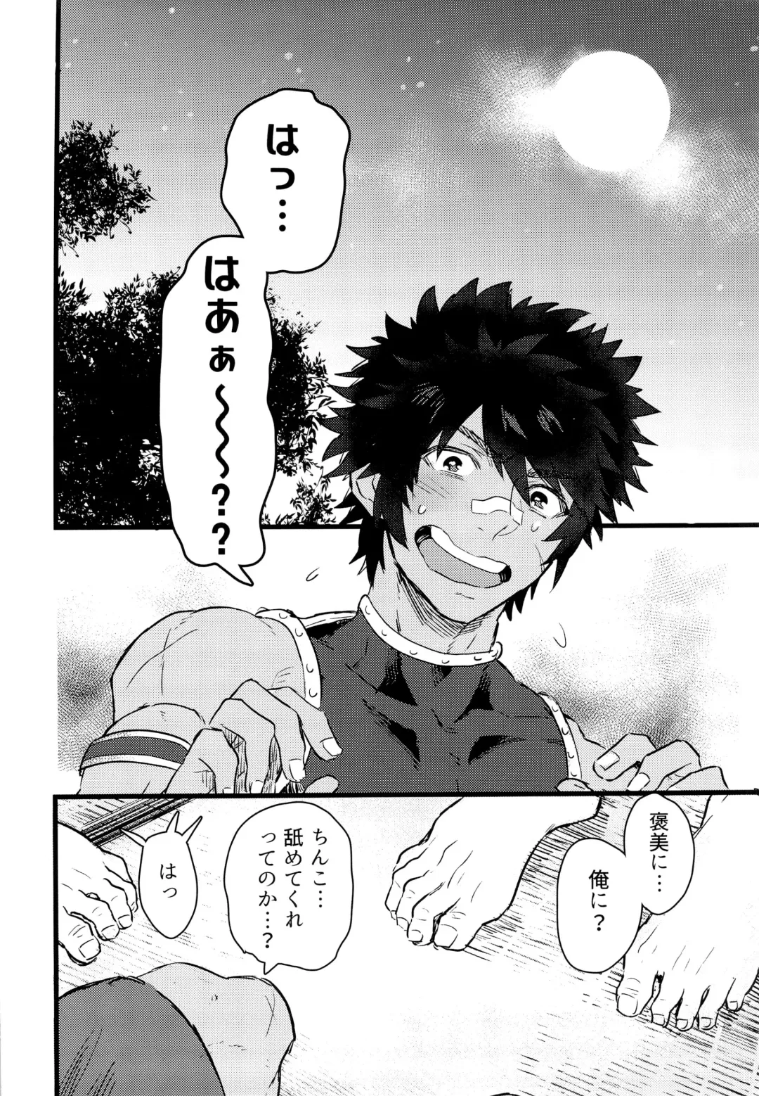 [Eichi] Suggee Ippai deta na! Fhentai - Page 6