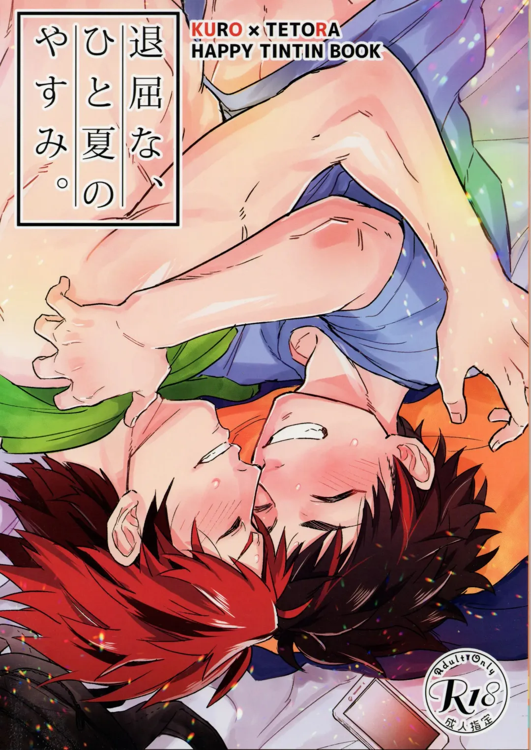 [Eichi] Taikutsu na, Hitonatsu no Yasumi. Fhentai - Page 1