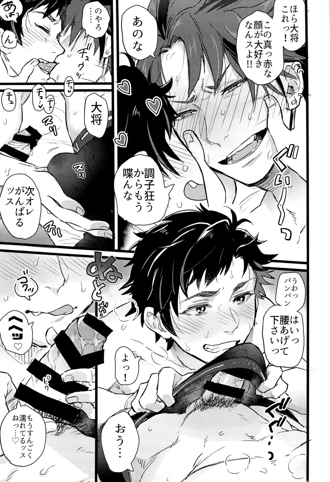 [Eichi] Taikutsu na, Hitonatsu no Yasumi. Fhentai - Page 9