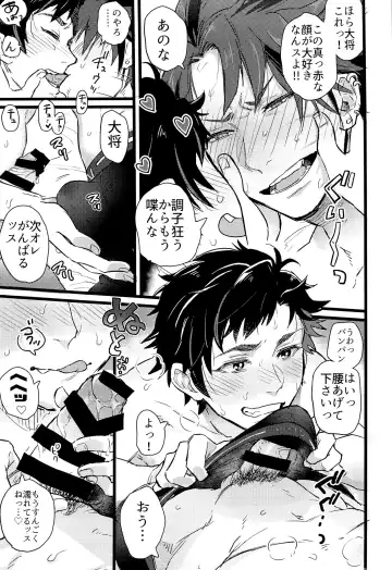 [Eichi] Taikutsu na, Hitonatsu no Yasumi. Fhentai - Page 9