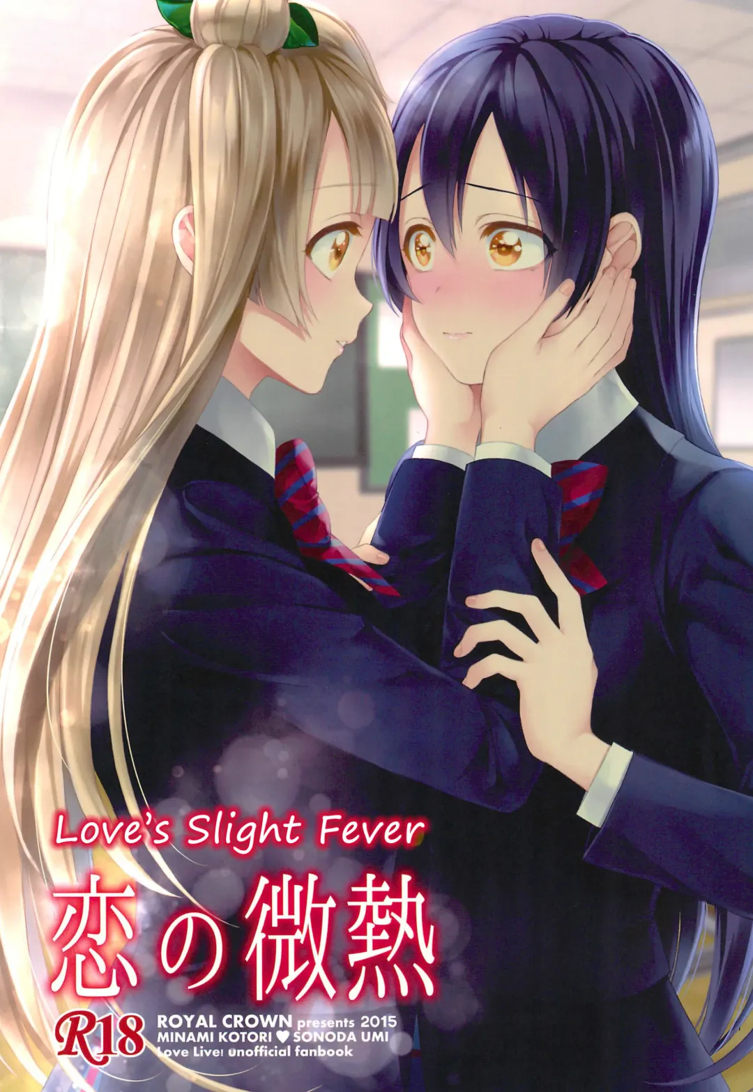 [Kisaragi Mizu] Koi no Binetsu | Love's Slight Fever Fhentai - Page 1