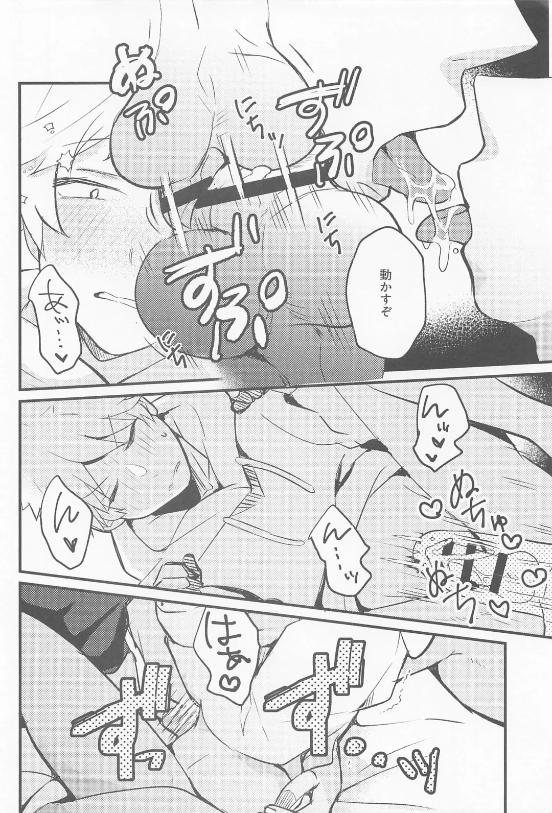 Oshiete Sodatete Fhentai - Page 15