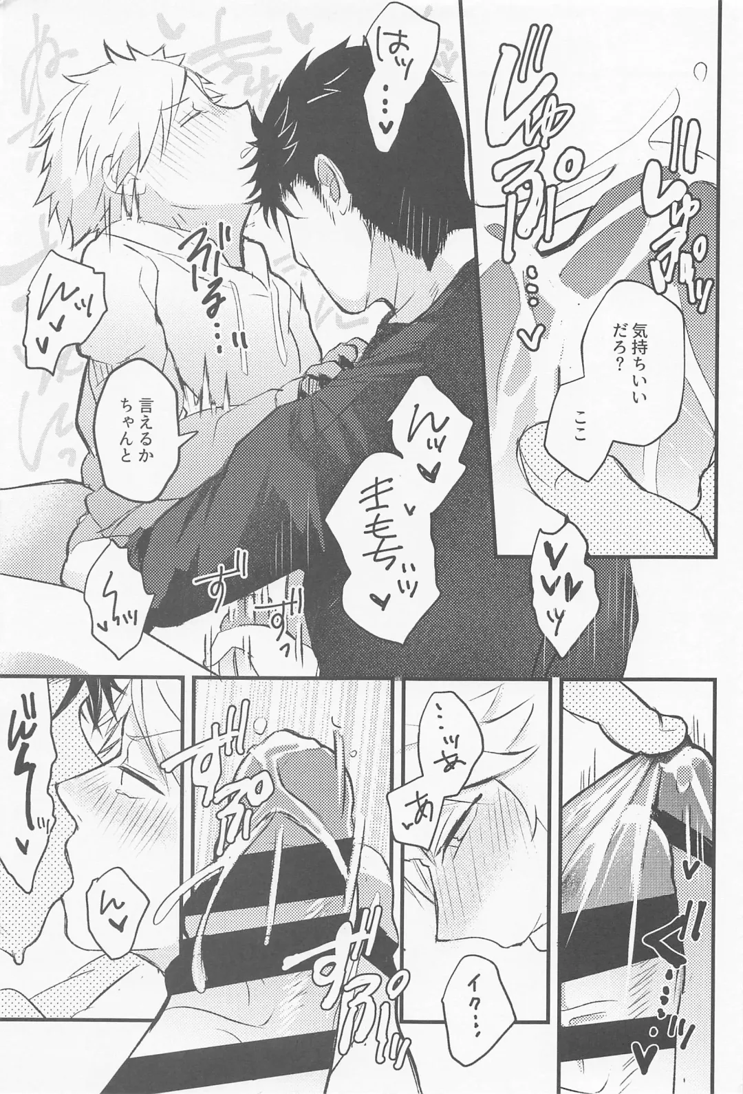 Oshiete Sodatete Fhentai - Page 16