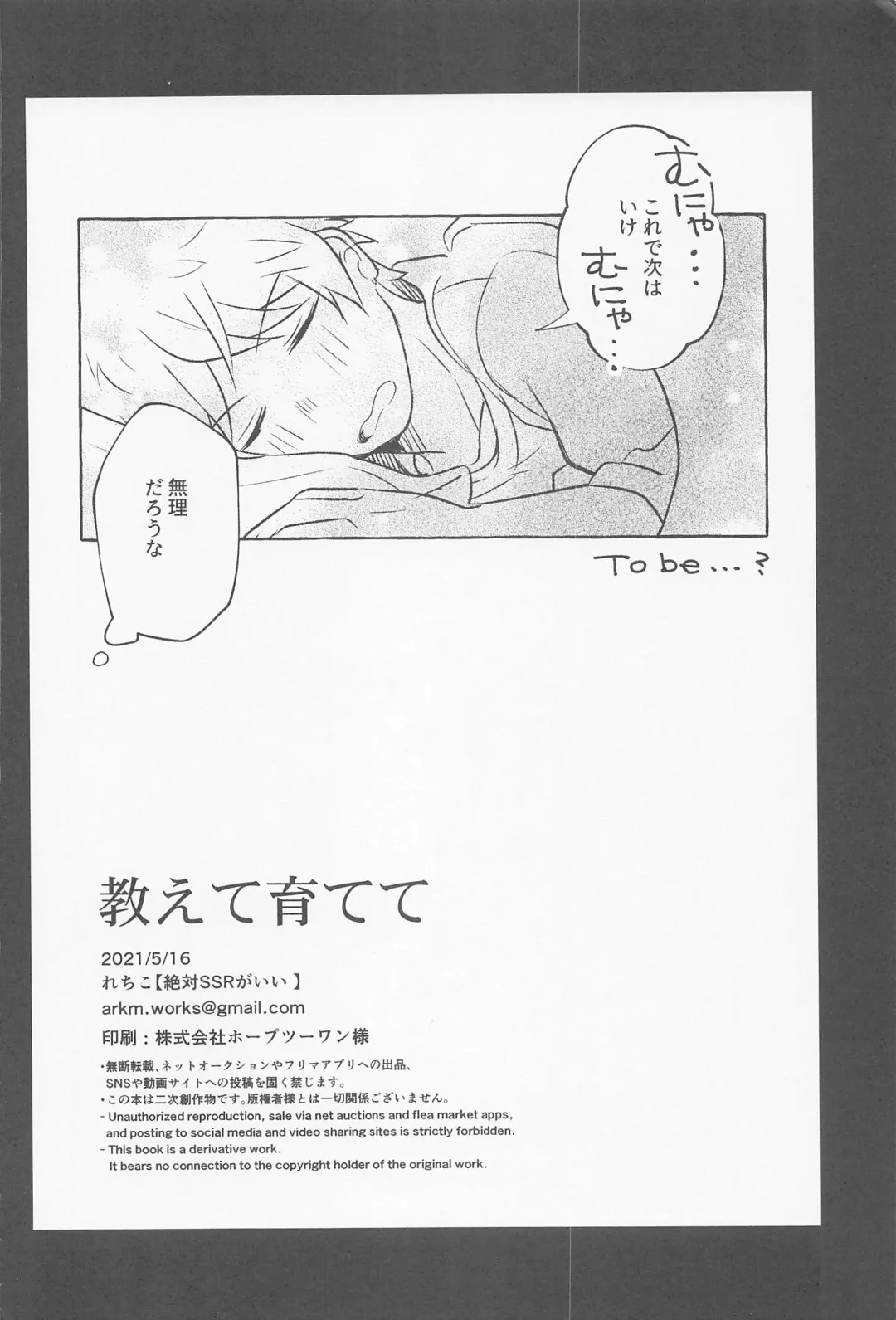 Oshiete Sodatete Fhentai - Page 21