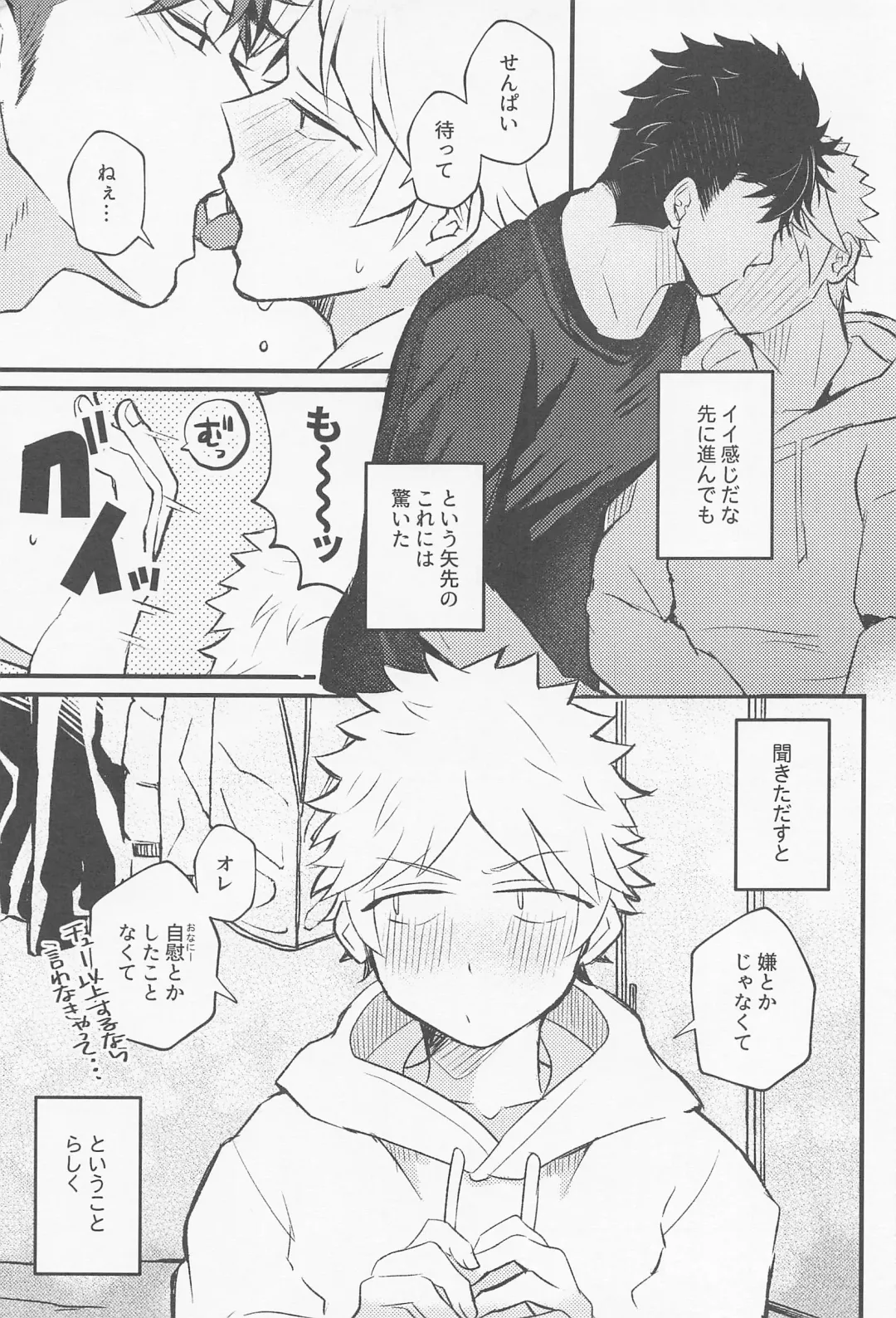 Oshiete Sodatete Fhentai - Page 4