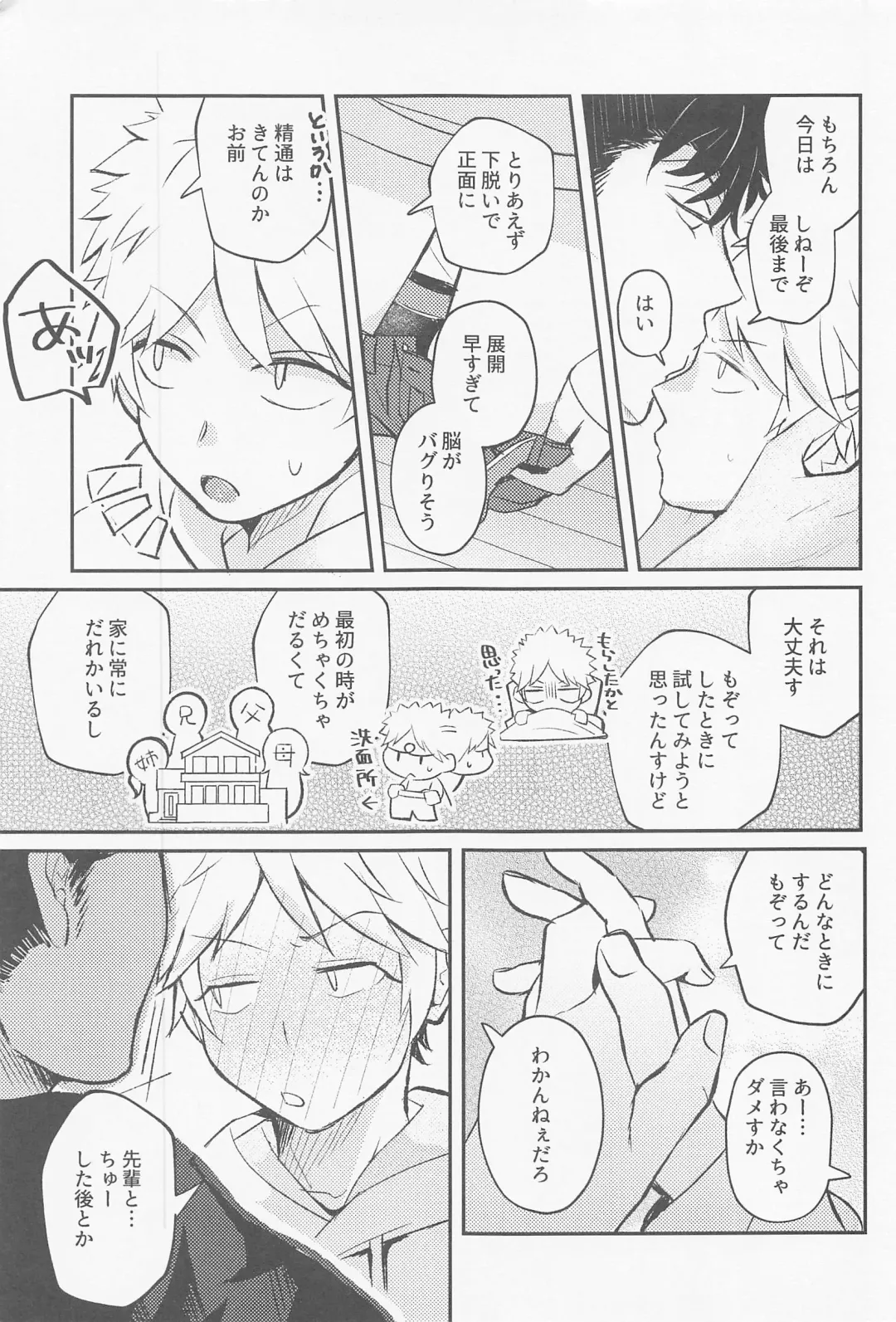 Oshiete Sodatete Fhentai - Page 6