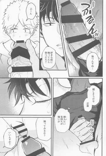 Oshiete Sodatete Fhentai - Page 12