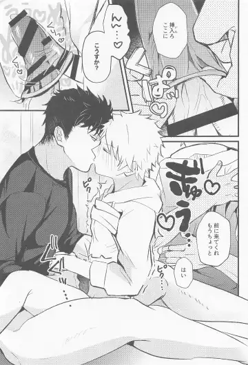 Oshiete Sodatete Fhentai - Page 14