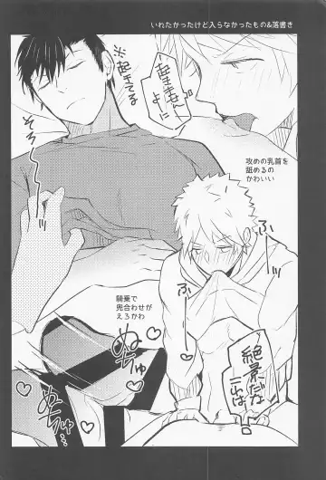 Oshiete Sodatete Fhentai - Page 19