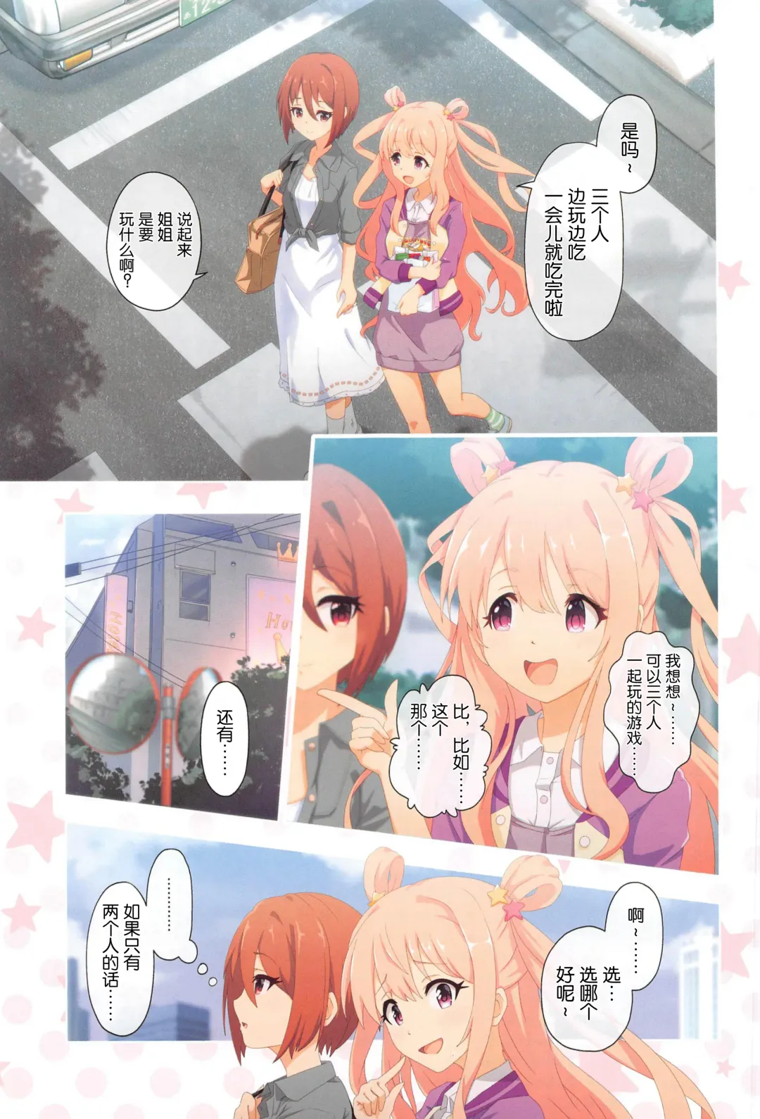 [Midorinocha] Colorful Connect 5th:Dive Fhentai - Page 14