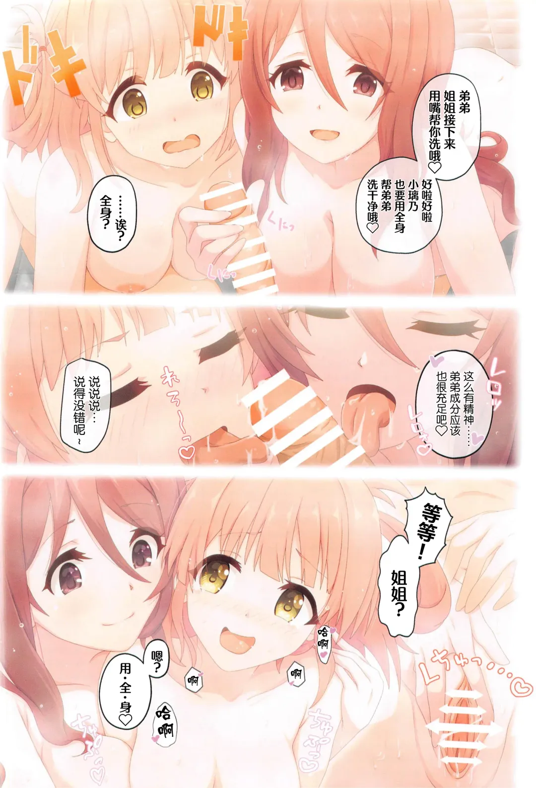 [Midorinocha] Colorful Connect 5th:Dive Fhentai - Page 37