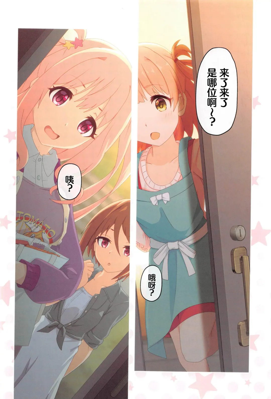 [Midorinocha] Colorful Connect 5th:Dive Fhentai - Page 39